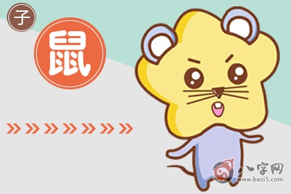 鼠命人最怕幾月出生 什么時候出生運勢差