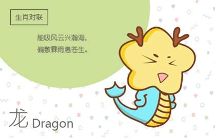 76屬龍一生有幾次婚姻 感情發展比較曲折