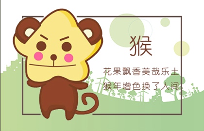 屬猴的人幹什么最掙錢 熱情幽默適合經商