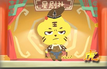 1998年屬虎男一生命運 運勢旺盛發展好