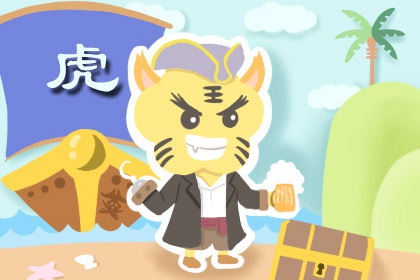 98年的虎今年運勢幾月的最好 九月貴人運旺