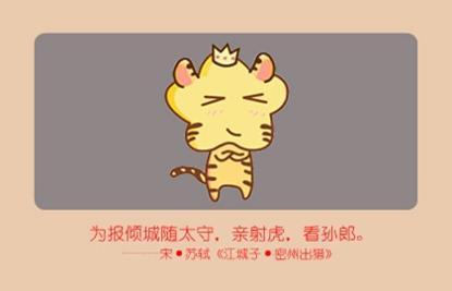 屬虎的最怕的三個生肖 蛇和猴是刑剋之人