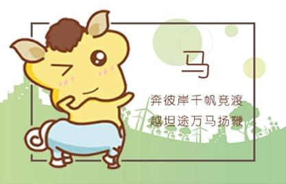 1978年與什么生肖合作最佳 屬馬和誰旺財