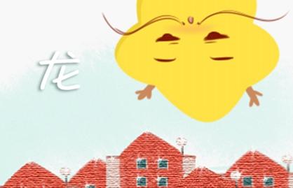 1988年屬龍婚姻命運 能不能和諧