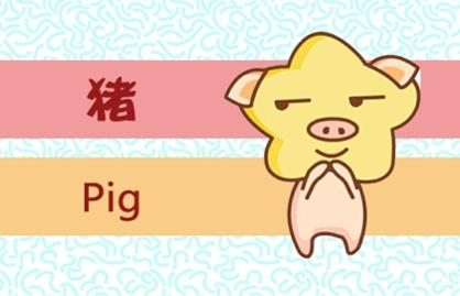 83年屬豬的叫什么名字好 男豬帶磊財運旺