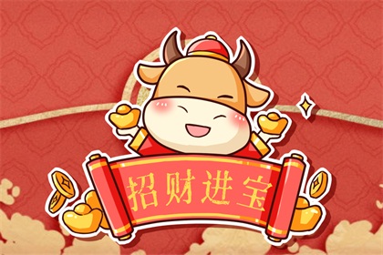 辛丑牛年壁上土命 一生中年平穩晚年幸福