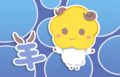 屬羊1979年四十以後命 中年開始收穫