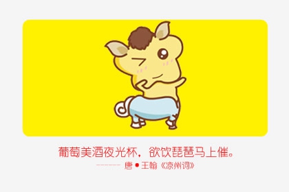 屬馬今年下半年的命運是什么 名利雙收步步高昇