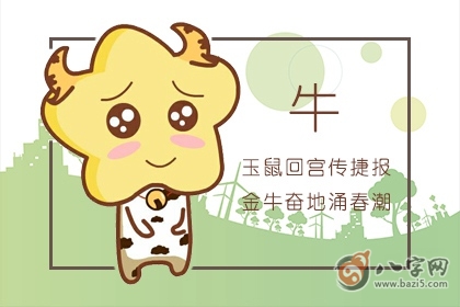 十年大運 1973年出生的屬牛人運勢