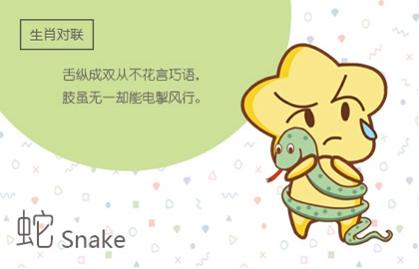 77年蛇男婚姻和命運 婚後夫妻和睦