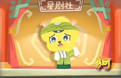 82屬狗未來5年運勢 兔年合太歲有好運