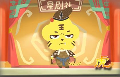 生肖虎女最怕出生幾月 生來窮困有坎坷