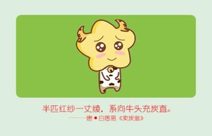 屬牛人辛丑牛年農曆三月運勢喜憂參半 周圍出現財運機遇