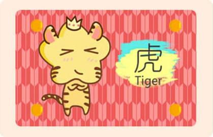 農曆幾日出生的屬虎人財運好 逢三、七、十一都是好日子