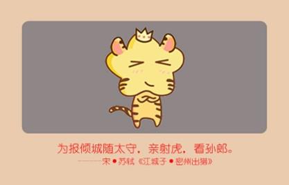 屬虎最富貴的出生時辰 每個時間段性格不同