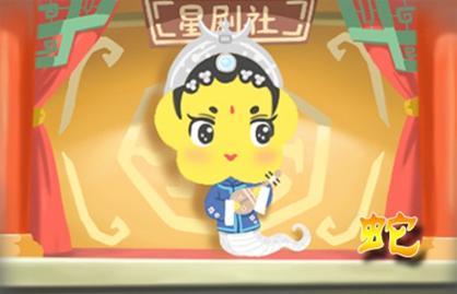 2001年屬蛇女的和什么屬相最配 猴、牛、雞為上等婚配