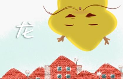 1976年屬龍女45歲命運 婚姻事業雙豐收
