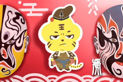 屬虎女今年下半年運勢 認真努力展現自我