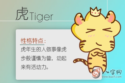 為什麼說屬虎的女人容易二婚