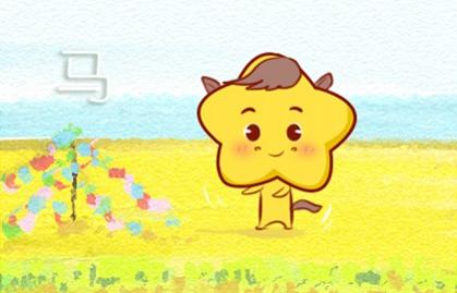 屬馬人做什么生意最旺 財運方位在南方
