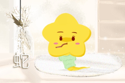 屬蛇的幾點出生有福氣 辰時出生衣食無憂福氣高