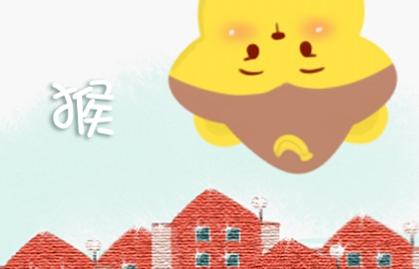 1980屬猴的40歲以後運氣 職場財運運勢旺