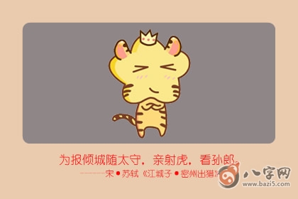 為什麼說屬虎的女人容易二婚