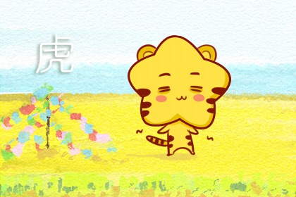 屬虎做什么最容易發財 選對方面平地起