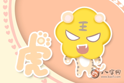 屬虎女人在感情上有什麼弱點
