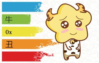 85年屬牛女一生有幾個孩子 子息運旺兩個孩子