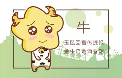 幾月份的牛最好命 一生衣食不愁富命之人