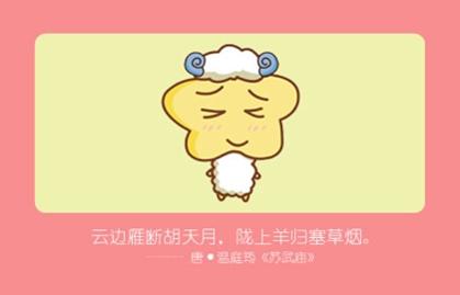 1991年屬羊男30歲以後的命運如何 運勢逐漸好轉