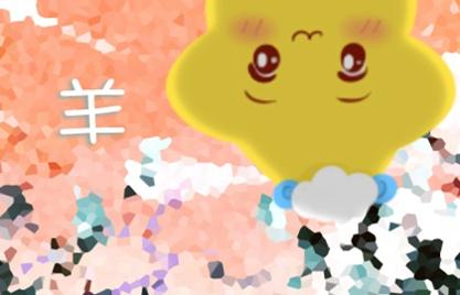 03年屬羊高考運氣 癸未年學業運勢分析