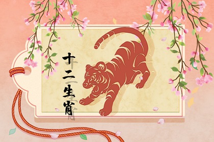 74年的老虎今年運氣怎么樣 福運臨門享受福報