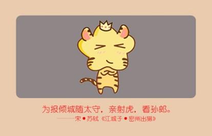 1998年屬虎的婚姻配對最佳 一生的感情如何