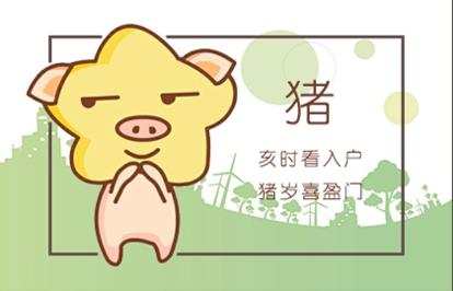 1995年屬豬的最配配偶 宜配屬虎屬兔和屬羊