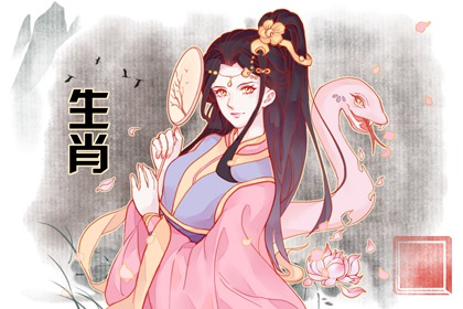 屬蛇人最苦命出生時辰 亥時出生煩心事多