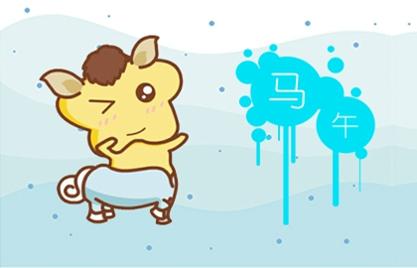 02年屬馬一生的大劫 事業上和健康上