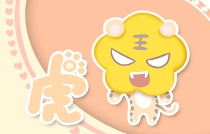 為什麼說十虎九苦命 屬虎性格強硬易得罪人