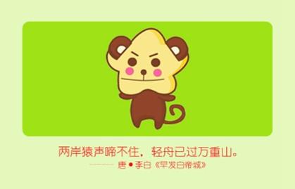 1992年屬猴的運勢 一生的命運運程