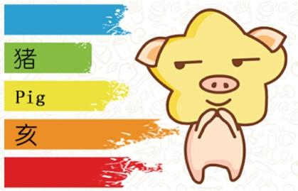屬豬子時出生的男孩負債累累 不腳踏實力生活艱難
