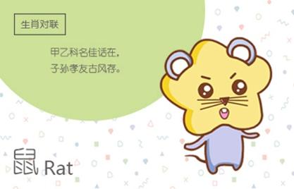 屬鼠的晚上出生好還是白天好 生於日落後命順